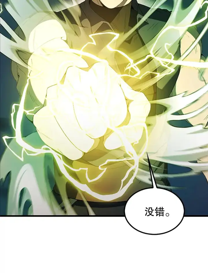 漫画《配角太强了》39.两种神格第21张图