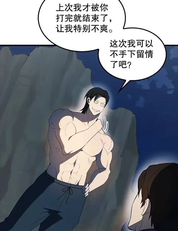 漫画《配角太强了》39.两种神格第3张图