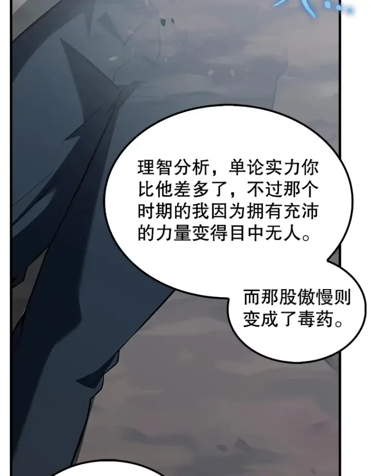 漫画《配角太强了》39.两种神格第45张图