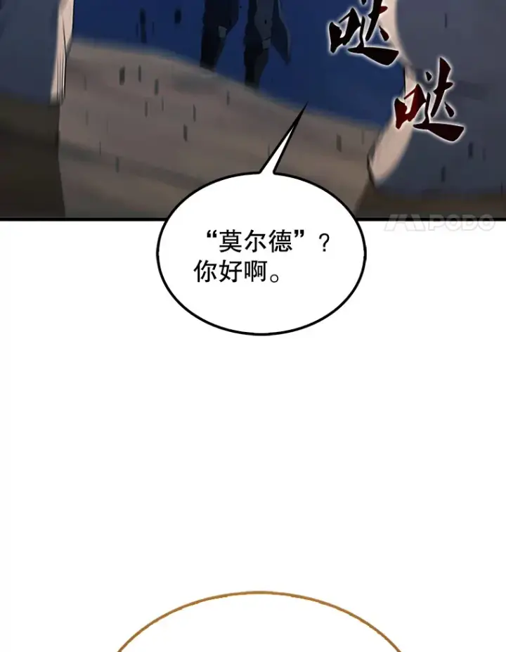 漫画《配角太强了》39.两种神格第50张图