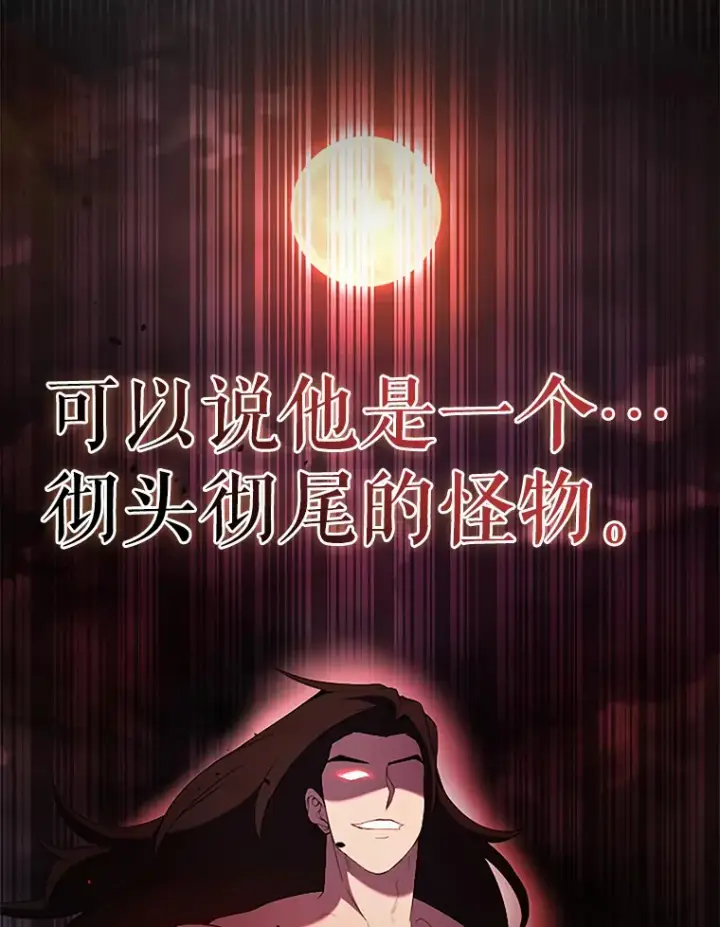 漫画《配角太强了》39.两种神格第55张图