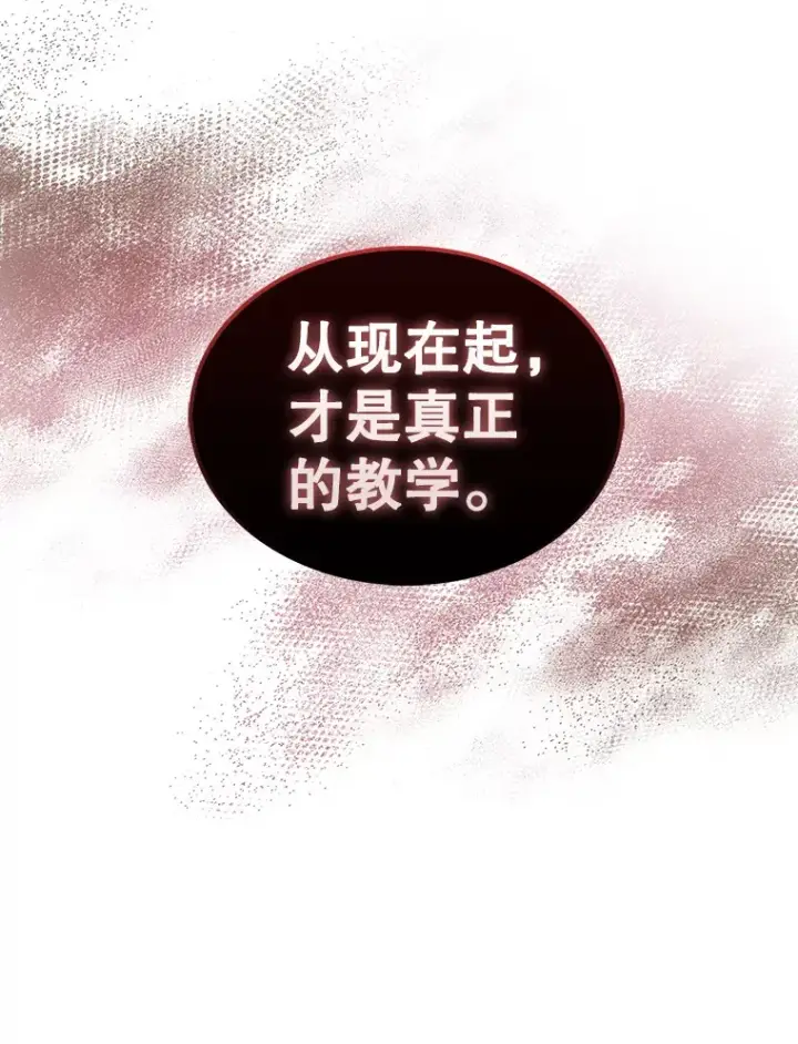 漫画《配角太强了》39.两种神格第58张图