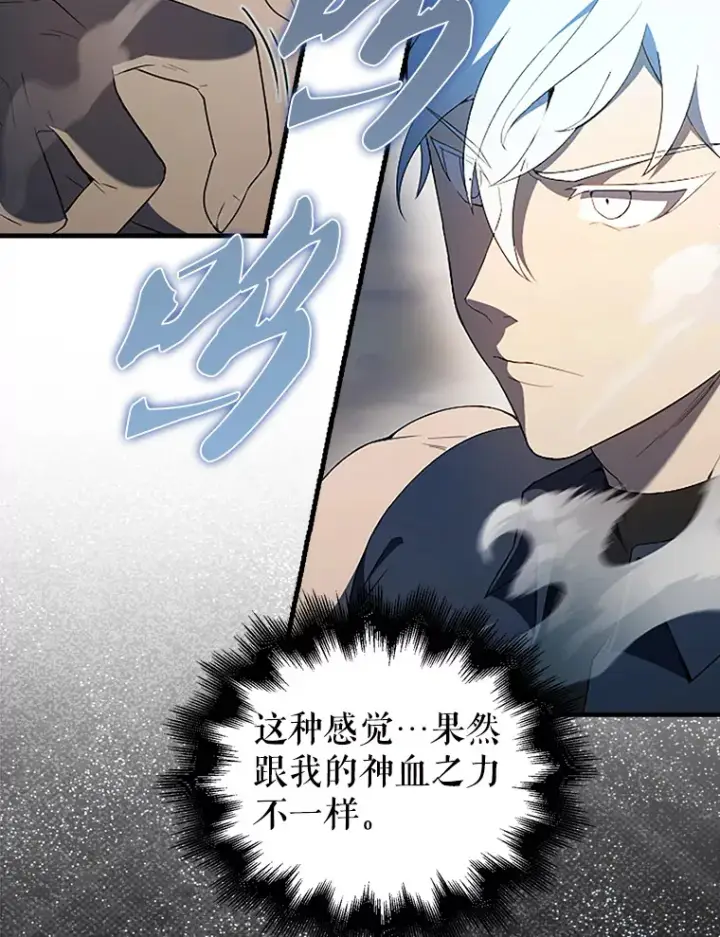 漫画《配角太强了》39.两种神格第6张图