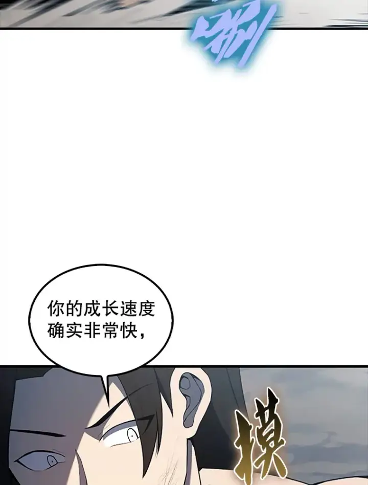漫画《配角太强了》39.两种神格第65张图