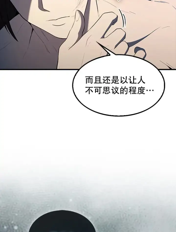 漫画《配角太强了》39.两种神格第66张图
