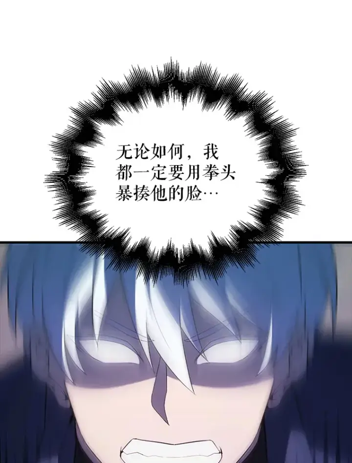 漫画《配角太强了》39.两种神格第73张图