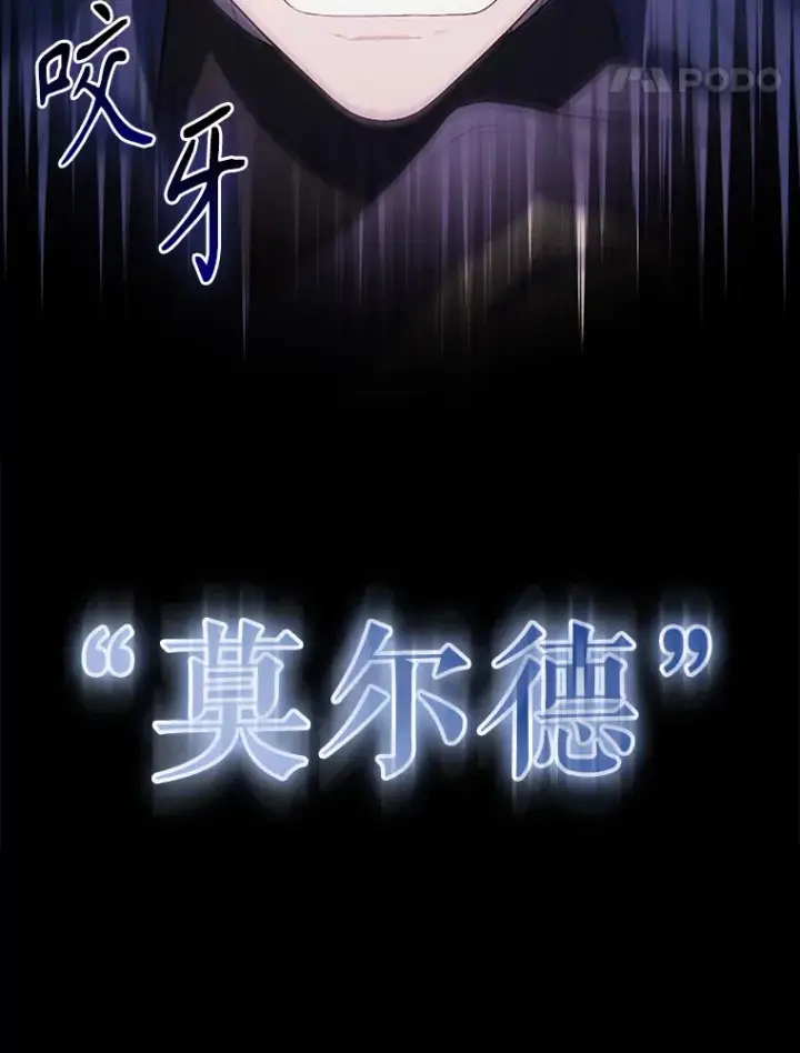 漫画《配角太强了》39.两种神格第74张图