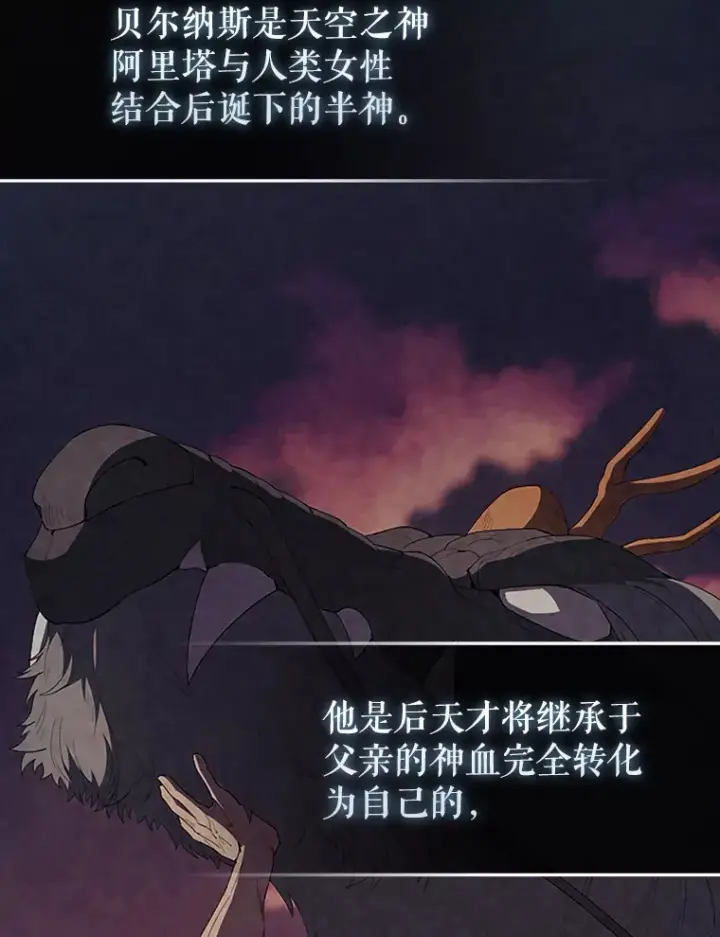漫画《配角太强了》39.两种神格第8张图