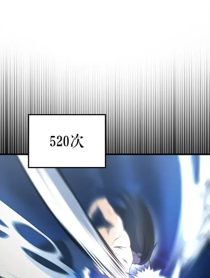 漫画《配角太强了》39.两种神格第82张图