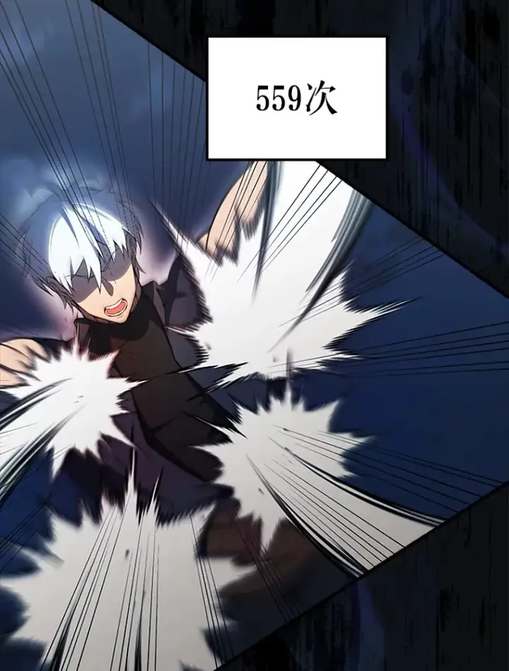 漫画《配角太强了》39.两种神格第84张图