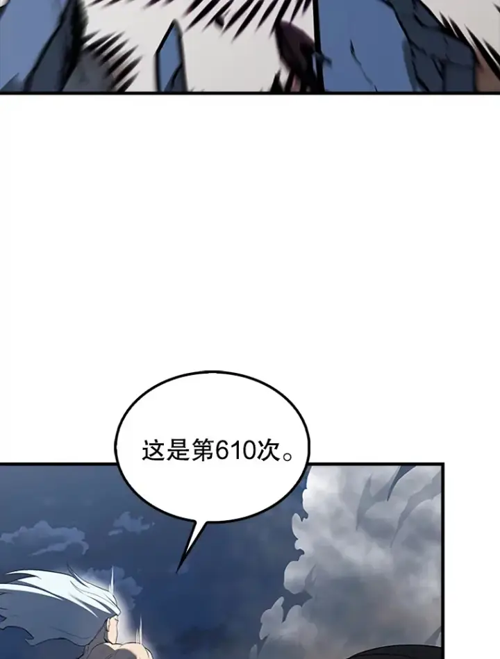 漫画《配角太强了》39.两种神格第89张图