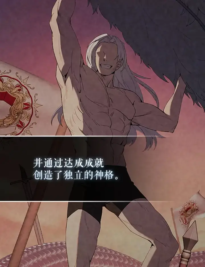 漫画《配角太强了》39.两种神格第9张图