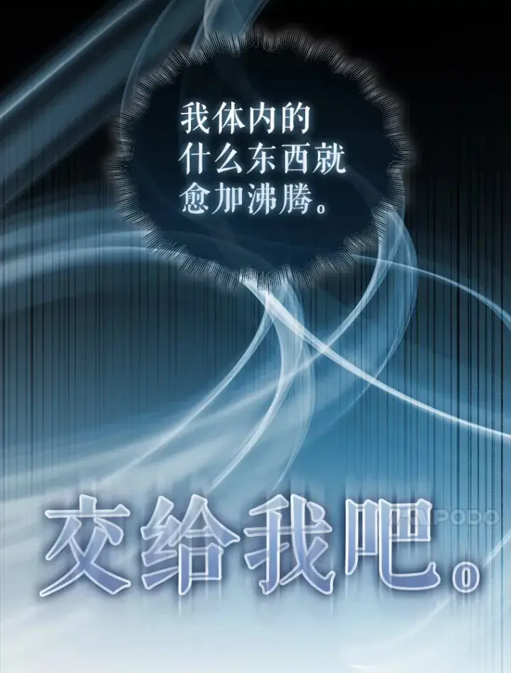 漫画《配角太强了》39.两种神格第96张图