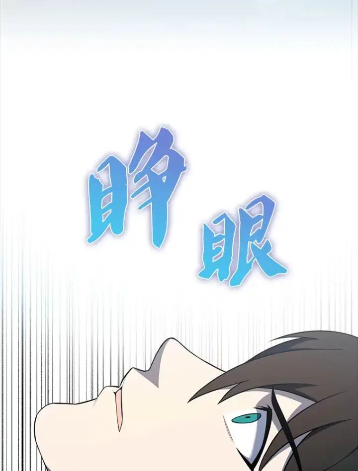 漫画《配角太强了》39.两种神格第97张图