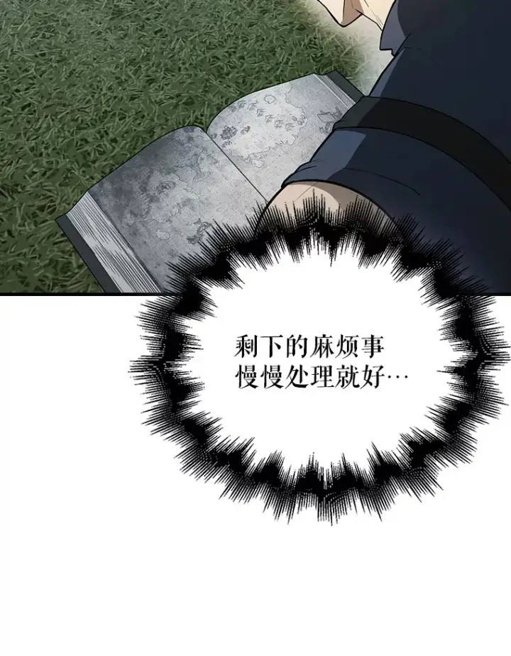 漫画《配角太强了》40.寻找艾丹第101张图