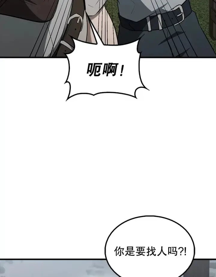 漫画《配角太强了》40.寻找艾丹第105张图
