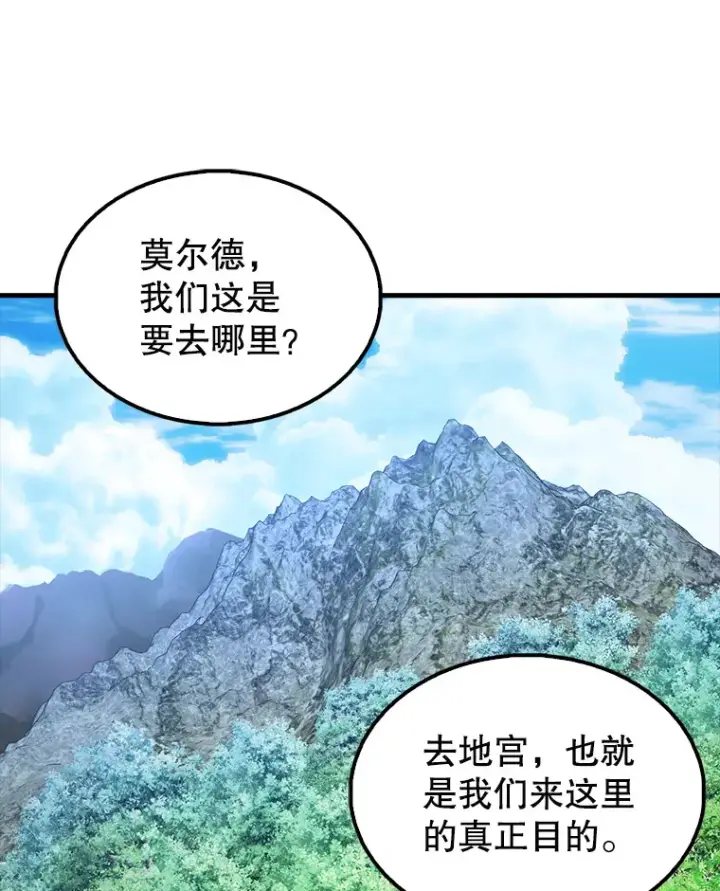 漫画《配角太强了》40.寻找艾丹第109张图