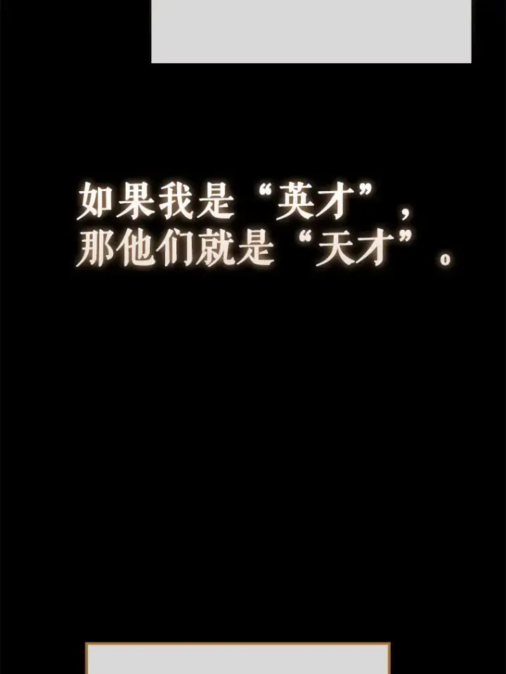 漫画《配角太强了》40.寻找艾丹第12张图