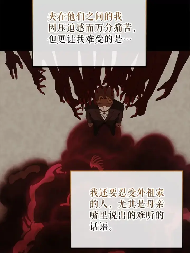 漫画《配角太强了》40.寻找艾丹第13张图