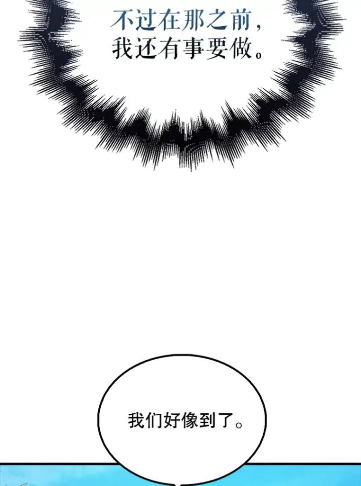 漫画《配角太强了》40.寻找艾丹第132张图