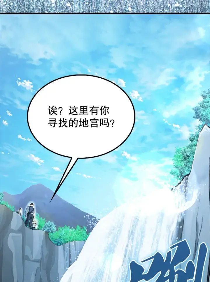 漫画《配角太强了》40.寻找艾丹第134张图