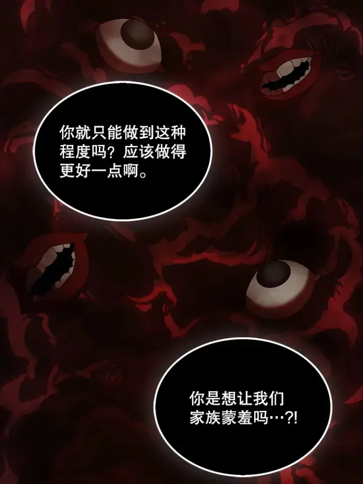 漫画《配角太强了》40.寻找艾丹第14张图