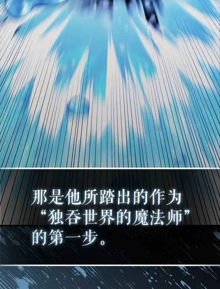 漫画《配角太强了》40.寻找艾丹第142张图