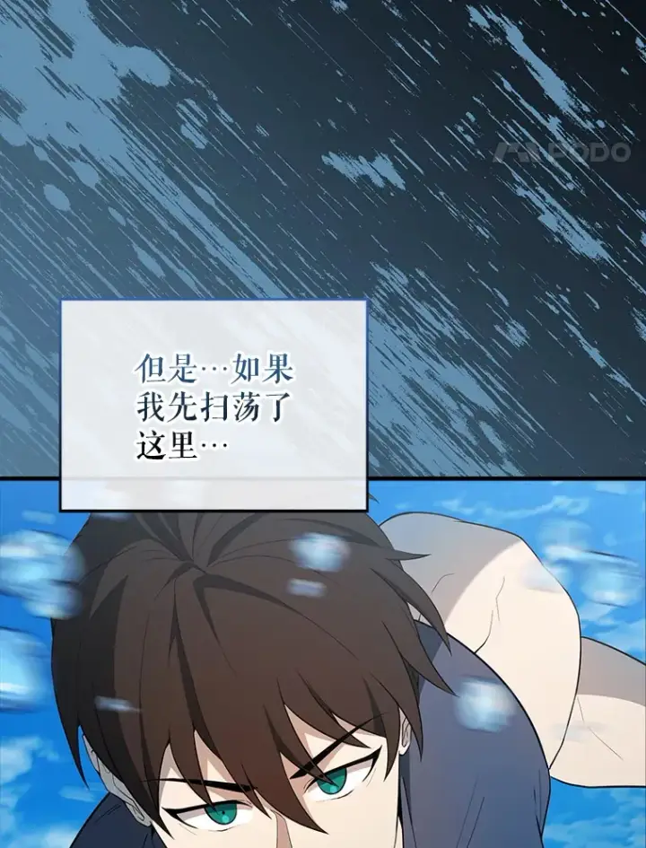 漫画《配角太强了》40.寻找艾丹第143张图
