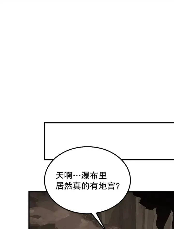 漫画《配角太强了》40.寻找艾丹第145张图