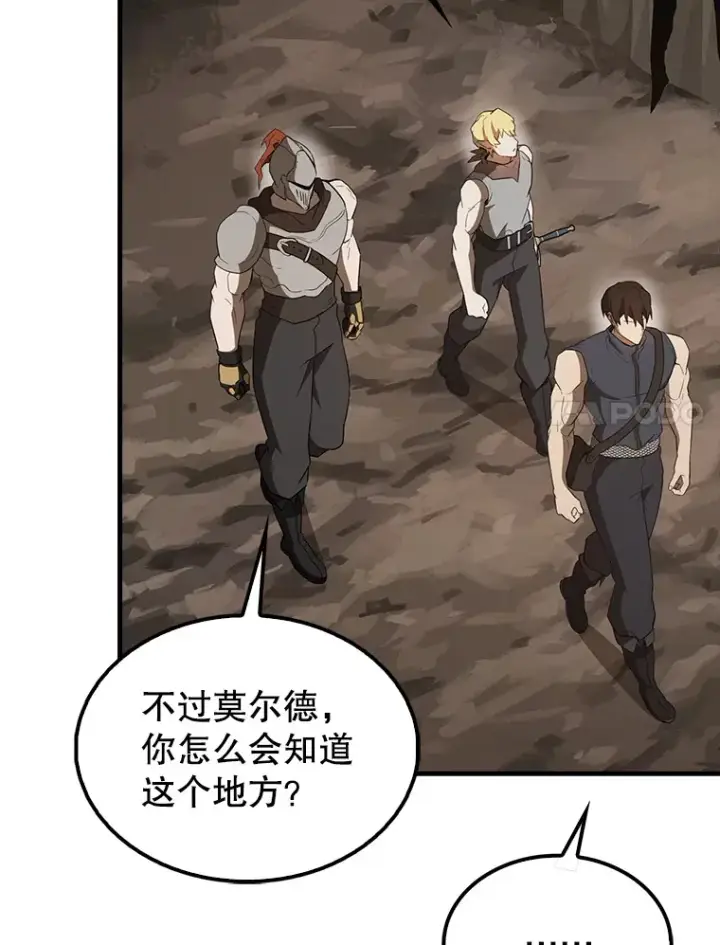 漫画《配角太强了》40.寻找艾丹第146张图