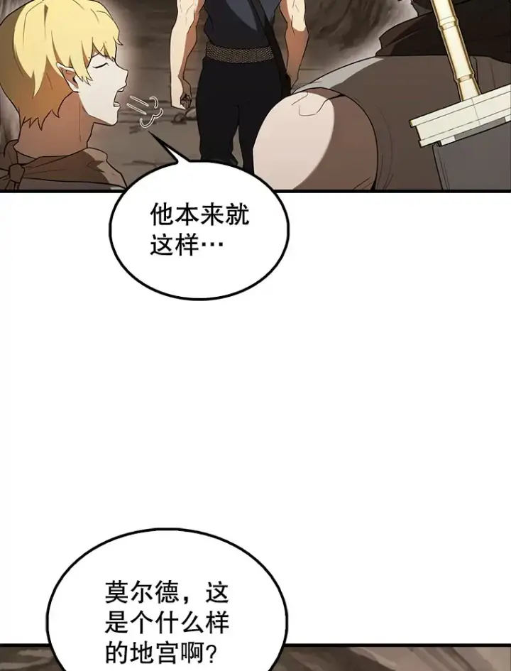 漫画《配角太强了》40.寻找艾丹第148张图