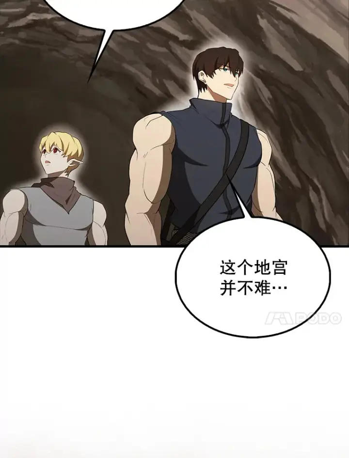 漫画《配角太强了》40.寻找艾丹第149张图