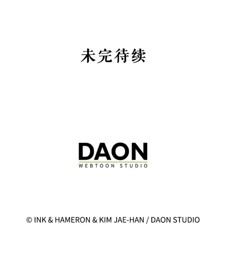 漫画《配角太强了》40.寻找艾丹第154张图