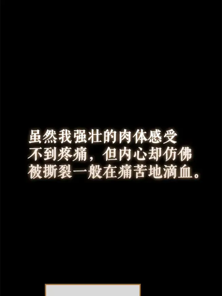 漫画《配角太强了》40.寻找艾丹第17张图