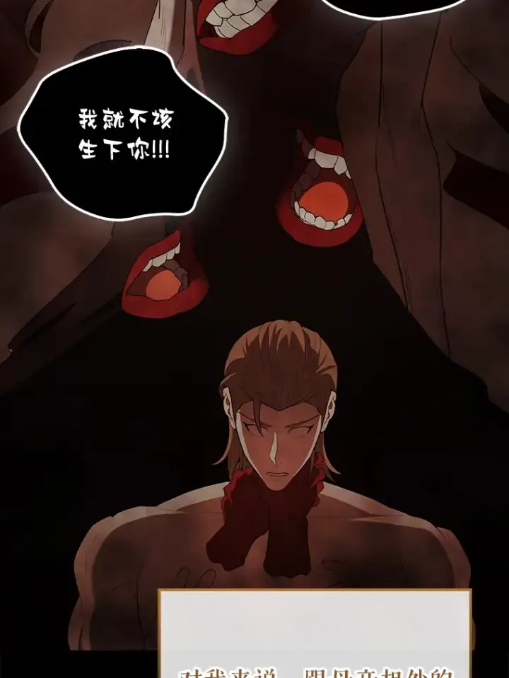 漫画《配角太强了》40.寻找艾丹第25张图