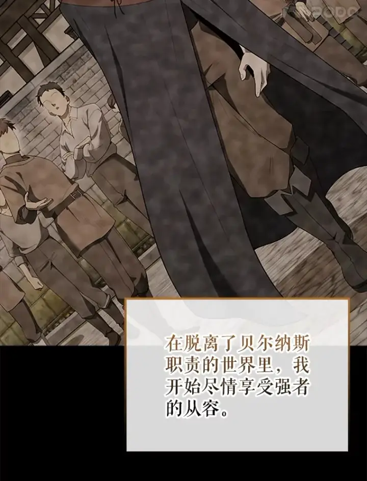 漫画《配角太强了》40.寻找艾丹第28张图