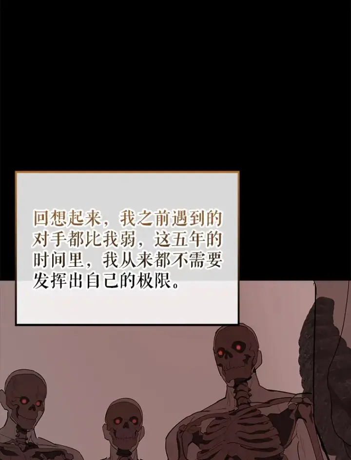 漫画《配角太强了》40.寻找艾丹第30张图