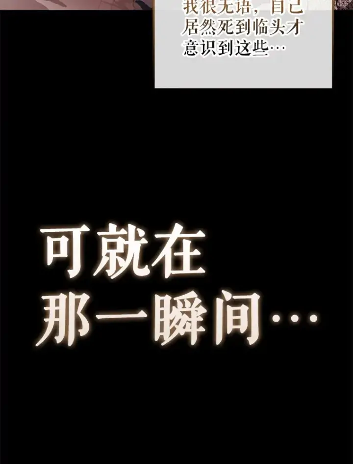 漫画《配角太强了》40.寻找艾丹第32张图