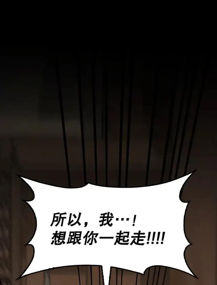漫画《配角太强了》40.寻找艾丹第36张图