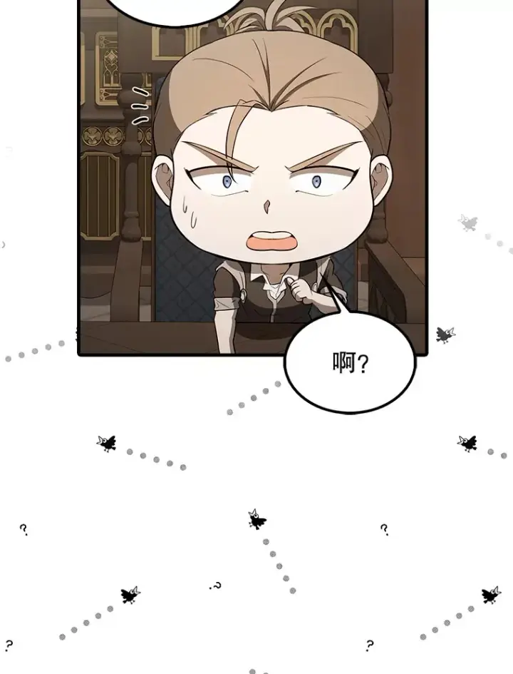漫画《配角太强了》40.寻找艾丹第40张图