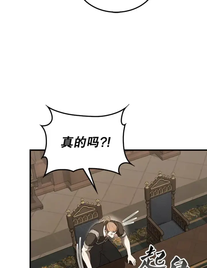 漫画《配角太强了》40.寻找艾丹第53张图