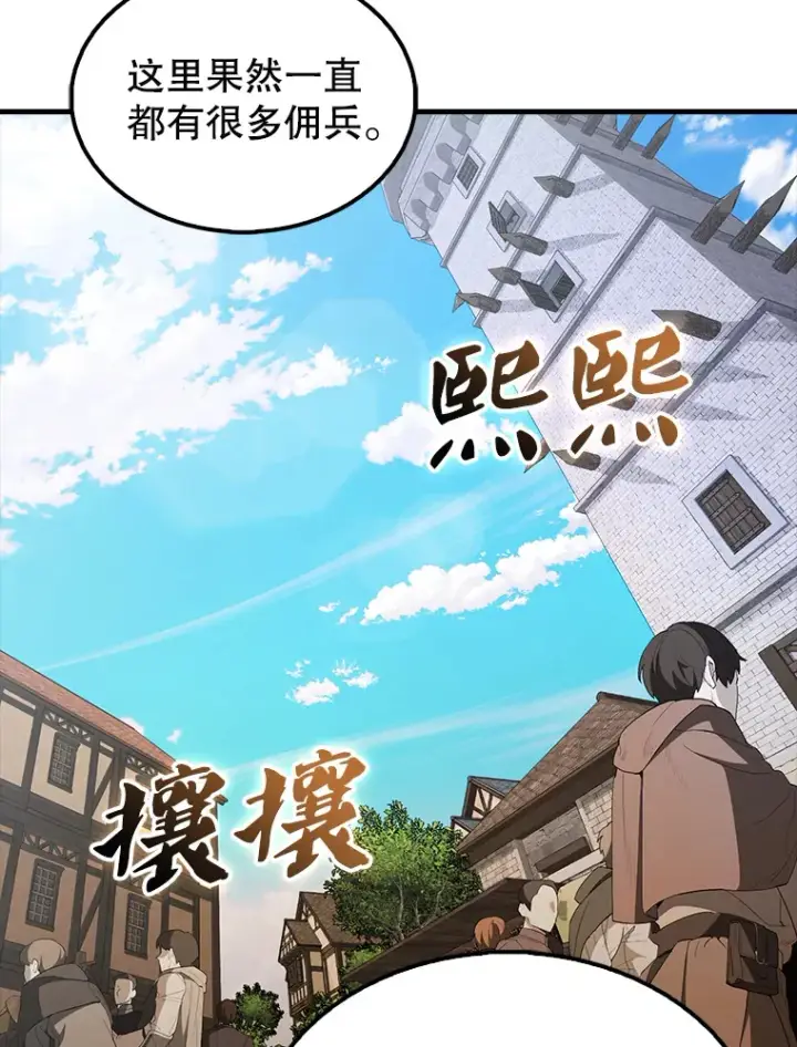 漫画《配角太强了》40.寻找艾丹第62张图