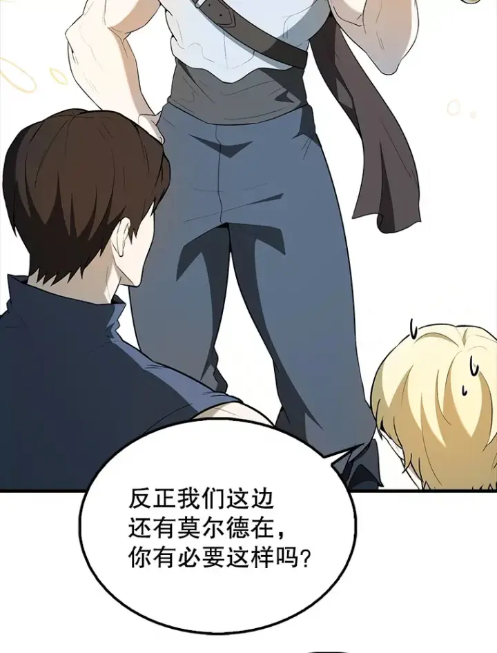 漫画《配角太强了》40.寻找艾丹第66张图