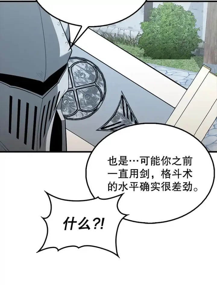 漫画《配角太强了》40.寻找艾丹第68张图