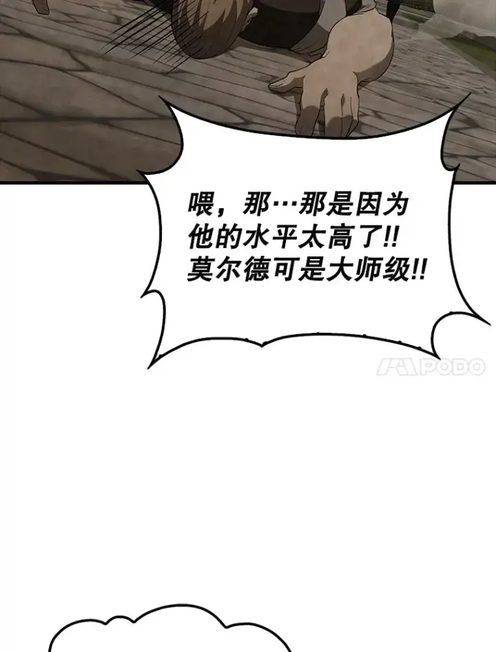 漫画《配角太强了》40.寻找艾丹第70张图