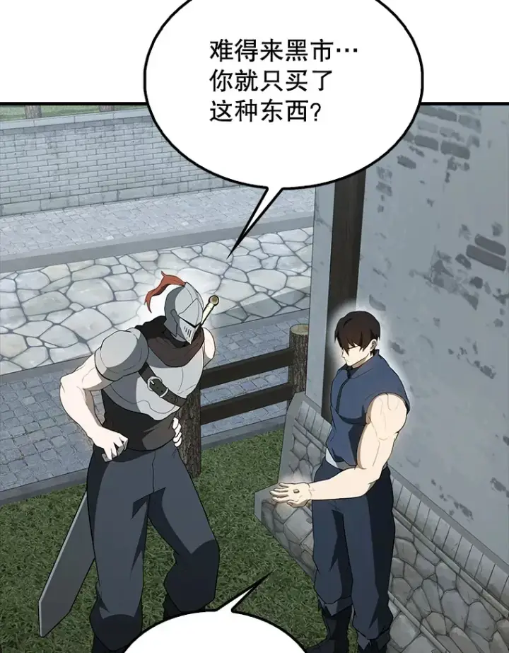 漫画《配角太强了》40.寻找艾丹第76张图