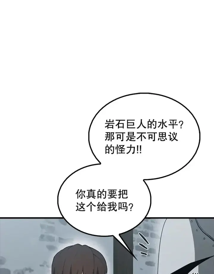 漫画《配角太强了》40.寻找艾丹第84张图