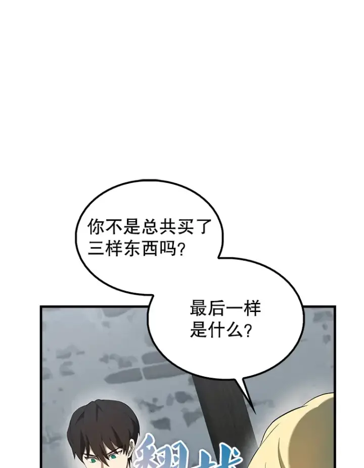 漫画《配角太强了》40.寻找艾丹第92张图