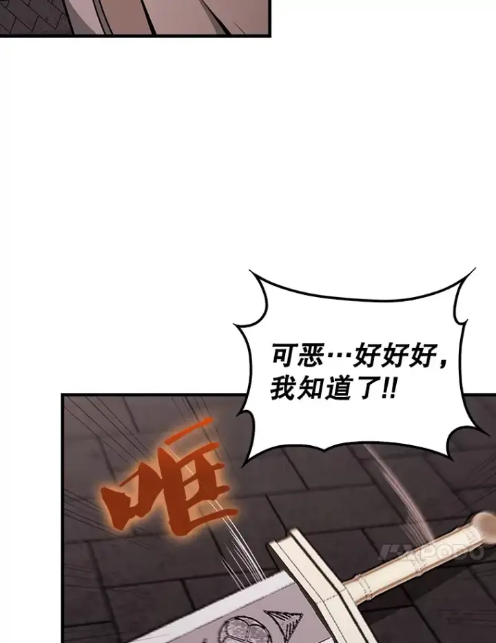 漫画《配角太强了》41.为了拯救世界第102张图