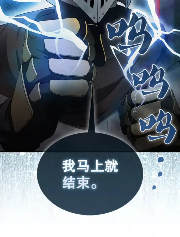 漫画《配角太强了》41.为了拯救世界第105张图